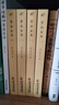 景岳全書(shū)（全四冊） 曬單實(shí)拍圖