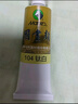 馬利（Marie's） 國畫(huà)顏料套裝32ml大容量藝考推薦中國畫(huà)顏料成人山水花鳥(niǎo)畫(huà)顏料 390-曙紅 32ml/單支 曬單實(shí)拍圖
