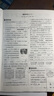 全品學練考 九9年級上冊下冊 2025春2025秋 同步練習 初三中考新版原創(chuàng)必刷題天天練 同步練習冊 課后練習基礎鞏固練習 天津北京地區(qū)使用 物理上冊（RJ人教版） 曬單實拍圖