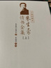 朱生豪情書全集（手稿珍藏本）（套裝上下冊(cè)） 曬單實(shí)拍圖