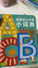英國(guó)幼兒字母小詞典（點(diǎn)讀版，0-4歲英語啟蒙兒童字典，幼兒園） 曬單實(shí)拍圖