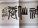 八十七神仙卷 曬單實拍圖
