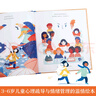 我和“害怕”做朋友 樂(lè)樂(lè)趣3-6歲兒童繪本 哲理繪本故事書(shū)  兒童心理疏解與情緒管理繪本 正面管教 曬單實(shí)拍圖