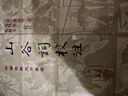 山谷詞校注/中國古典文學(xué)叢書(shū)·精裝 曬單實(shí)拍圖