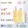 DR.KOCH 科赫護膚品套裝三部曲（潔面+水+乳液）氨基酸洗面奶保濕水乳液 潔面+水+乳 曬單實拍圖
