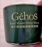 姬存希睡眠面膜蝸牛原液免洗睡眠面膜深層補(bǔ)水保濕旗艦?zāi)勰w細(xì)膩毛孔正品 蝸牛原液睡眠面膜80g【一瓶】 全新日期防偽可查 曬單實(shí)拍圖