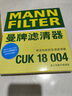 曼牌（MANNFILTER）CUK18004活性炭空調(diào)濾芯 空調(diào)格 適用于東風(fēng)啟辰D50R50R50X1.6L 曬單實(shí)拍圖