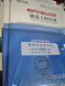 2025一級(jí)建造師歷年真題試卷 一建真題試卷押題模擬卷 一建教材2025配套真題模擬卷 一建2025真題試卷 一建必刷題案例強(qiáng)化 建筑專業(yè)4科套裝（共20套真題+14套模擬） 曬單實(shí)拍圖