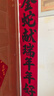 對聯(lián)春聯(lián)對聯(lián)2026年馬年春節對對聯(lián)元旦新年裝飾家用五福臨門(mén)套裝 福星高照1.6M 曬單實(shí)拍圖