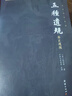 五種遺規(guī)（套裝共5冊）（全本全注全譯）謙德國學(xué)文庫 陳宏謀 養(yǎng)正遺規(guī)訓(xùn)俗遺規(guī)教女遺規(guī)從政遺規(guī)在官 曬單實拍圖