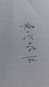 英雄（HERO）鋼筆9063八駿圖筆身馬 可定制  銥金明尖 商務(wù)辦公送禮簽字筆墨水筆 免費刻字 彎尖1.0mm（單支裝） 曬單實(shí)拍圖