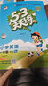 53天天練 小學(xué)英語 一年級(jí)下冊(cè) YL 譯林版 2025春季 含參考答案 開學(xué)季 曬單實(shí)拍圖