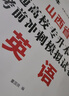 2026庫課山西專升本考試教材資料歷年真題試卷英語高等數(shù)學(xué)大學(xué)語文c語言計算機(jī)經(jīng)濟(jì)學(xué)必刷2000題中醫(yī)法學(xué)教育學(xué)心理學(xué)機(jī)械設(shè)計基礎(chǔ)管理學(xué)前教育電路普通高校山西省庫克統(tǒng)招專升本考試用書2025 【英語】 曬單實拍圖