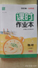 【江蘇專用】2025新版課時作業(yè)本初中七年級上數(shù)學(xué)八年級九年級上冊下冊語文數(shù)學(xué)英語物理化學(xué)政治歷史人教版蘇科版譯林版初一二三江蘇教版練習(xí)冊 8年級下冊 物理(蘇科版·江蘇) 曬單實(shí)拍圖