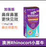 澳洲Rhinocort進(jìn)口小犀牛鼻炎鼻噴霧劑打噴嚏花粉通塞過(guò)敏120噴 小犀牛64mcg 120噴 -2瓶 曬單實(shí)拍圖