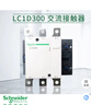 施耐德（Schneider）交流接觸器 LC1D115 D150 D170 D205 D245 D300 D475 D620 LC1D150 AC220V 曬單實拍圖