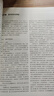 【正版包郵】設計概論 第2版 設計學院設計基礎教材 中國建筑工業(yè)出版社 設計師元素原則心理學藝術視覺基礎自考教材圖書建 曬單實拍圖