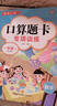【2026新版】一年級下冊練字帖 人教版語(yǔ)文同步字帖小學(xué)1年級下小學(xué)生專(zhuān)用課課練下學(xué)期人教部編版練字每日一練教材寫(xiě)字帖天天練 一年級下同步練字帖 一年級 曬單實(shí)拍圖