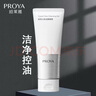 PROYA（珀萊雅）祛角質(zhì)啫喱去死皮溫和提亮補(bǔ)水保濕深層清潔疏通毛孔去死皮 珀萊雅去角質(zhì)啫喱 曬單實拍圖