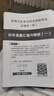 備考2026 初級護師2026題庫 初級護師2025同步精選習題集+歷年真題+2026新版模擬試卷及解析 3本套護理學師衛(wèi)生資格考試用書練習題集 可搭配購買人衛(wèi)版輕松過隨身記軍醫(yī)版 曬單實拍圖