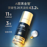 怡思?。↖SDIN）精華A醛A醇黑金管視黃醛醇煙酰胺抗皺抗糖氧老雙抗早c晚a修復面部 【早C晚A】A醛黑金管50ml 曬單實(shí)拍圖