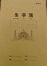 晨光（M&G）16k讀書(shū)筆記簿K16424Y牛皮紙米黃內頁(yè)學(xué)生專(zhuān)用作業(yè)本練習本練習簿加厚讀書(shū)筆記本 10本 曬單實(shí)拍圖