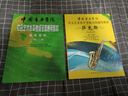 薩克斯教材 1-7級 8-10級 附DVD 第二套 新編薩克斯管自修教程 任選社會(huì )藝術(shù)水平考級全國通用教材 中國音樂(lè )學(xué)院 助力學(xué)考 官方正版 薩克 第2套 一級-七級 曬單實(shí)拍圖