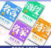 2025新版瘋狂作文【贏在素材】高中高考語文作文素材押題預(yù)測高一高二高三滿分作文模板范文沖刺熱點(diǎn)考點(diǎn)素材時(shí)代焦點(diǎn)熱點(diǎn)人物人文經(jīng)典高頻主題高中高考作文素材 全套4本裝 曬單實(shí)拍圖