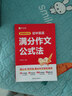 作業(yè)幫 2025版英語有方法 初中英語滿分作文公式法 20個(gè)必考話題 20個(gè)作文公式900個(gè)高分素材 曬單實(shí)拍圖