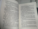 中華人民共和國專(zhuān)利法  中華人民共和國專(zhuān)利法實(shí)施細則 曬單實(shí)拍圖