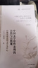 中國文學中所表現(xiàn)的自然與自然觀--以魏晉南北朝文學為中心(漢學叢書) 曬單實拍圖