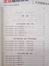 中大網(wǎng)校優(yōu)賜經(jīng)典1+2社工證初級考試教材2026全套2本社會工作者網(wǎng)課視頻王小蘭初級社工2025社會工作者初級教材2025年社工考試題庫 【初級優(yōu)賜1+2】應試教材+全真模擬3本 初級社工全科 曬單實拍圖