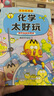 不白吃學(xué)科啟蒙系列123全套 生物化學(xué)物理理科 漫畫物理化學(xué)啟蒙 不白吃漫畫百科趣味我是不白吃山海經(jīng)古詩詞漫游記歷史 小升初中小學(xué)生暑寒假期書單課外閱讀 不白吃漫畫·物理太好玩 曬單實(shí)拍圖