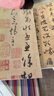 【旗艦正版】王羲之書法全集10冊 新編三希堂法帖 小楷行書草書尺牘字帖高清墨跡刻本+集字作品集 王羲之毛筆書法臨摹范本西泠印社 曬單實(shí)拍圖