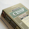 CISSP官方學(xué)習手冊 全2冊 第9版 第九版 清華大學(xué)出版社 CISSP認證考試參考書(shū) 考試指南教材培訓資料 網(wǎng)絡(luò )空間安全叢書(shū) CISSP信息系統安全專(zhuān)家認證All-in-One 曬單實(shí)拍圖