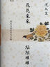 花花朵朵 壇壇罐罐 邊城作者沈從文從文學(xué)談藝術(shù)和文物 生活藝術(shù)書(shū) 曬單實(shí)拍圖