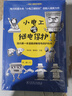小電工啃繼電保護(hù) 曬單實(shí)拍圖