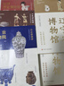 新華正版包郵 全國博物館通識系列  一本博物館 陜西歷史博物館 南京 大同 湖北 湖南 遼寧 廣西 重慶中國三峽 國家博物館文物考古歷史 自選 【6冊】全國博物館通識系列6冊 曬單實(shí)拍圖