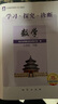 現(xiàn)貨2025春學(xué)習(xí)探究診斷 七年級(jí)數(shù)學(xué)下冊(cè)七下 第15版 北京西城學(xué)探診初中同步練習(xí)初一7年級(jí)七數(shù)下 曬單實(shí)拍圖