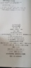 禮記批注 北山四先生全書(shū)解讀禮記優(yōu)選工具書(shū)朱子學(xué)研究標配南宋撫州本禮記注金履祥批注本 直排繁體中國古典文學(xué) 上海古籍出版社 曬單實(shí)拍圖