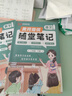 2025春[冀教版][課本原文批注]新版黃岡隨堂筆記二年級(jí)下冊(cè)數(shù)學(xué)課本全套教材課前預(yù)習(xí)課堂筆記教材解讀同步課本講解書 曬單實(shí)拍圖