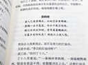 大唐神雞（第五屆青銅葵花兒童小說獎之“銅葵花”獲獎作品， 巧妙把唐代著名詩人的經(jīng)典作品容納進來，讓小讀者在閱讀時充滿與唐詩相遇的驚喜，7-10歲適讀） 曬單實拍圖