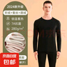 英萊仕保暖內(nèi)衣套裝羊絨蠶絲秋衣褲圓領(lǐng)德絨280g加厚保暖衣7A抗菌 男款【曜石黑】 男款XXL碼【135-160斤】 曬單實(shí)拍圖