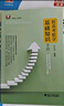 新高考數(shù)學(xué)基礎(chǔ)知識(shí)手冊 曬單實(shí)拍圖