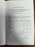 【企業(yè)批量購書(shū)】合拍 提供書(shū)單，打包團購 曬單實(shí)拍圖