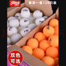 紅雙喜乒乓球三星一星120只裝兵乓球訓練球耐打比賽用乒兵球D40+ 賽頂連環(huán)40+【白色/120只】 曬單實(shí)拍圖