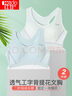紅豆少女文胸背心式無(wú)鋼圈工字背運動(dòng)文胸女童內衣2件裝 組二A75 曬單實(shí)拍圖