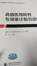 衛(wèi)生健康行業(yè)內(nèi)部審計指引詳解系列叢書套裝（共六冊）國家衛(wèi)生健康委財務(wù)司 組織編寫 曬單實拍圖