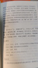 【全2冊(cè)】鬼谷子+三十六計(jì) 國(guó)學(xué)經(jīng)典哲學(xué)為人處世智慧暢銷(xiāo)書(shū)三十六計(jì)謀略之道高情商社交鬼谷子謀略心計(jì) 曬單實(shí)拍圖