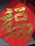得力萬(wàn)年春節(jié)紅福字空白斗方手寫(xiě)春聯(lián)紅紙新年新款燙金圖案加厚不洇墨 【10張】空白灑金（45cm*45cm） 曬單實(shí)拍圖
